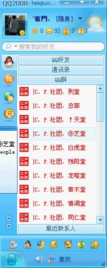 |C、P.社团